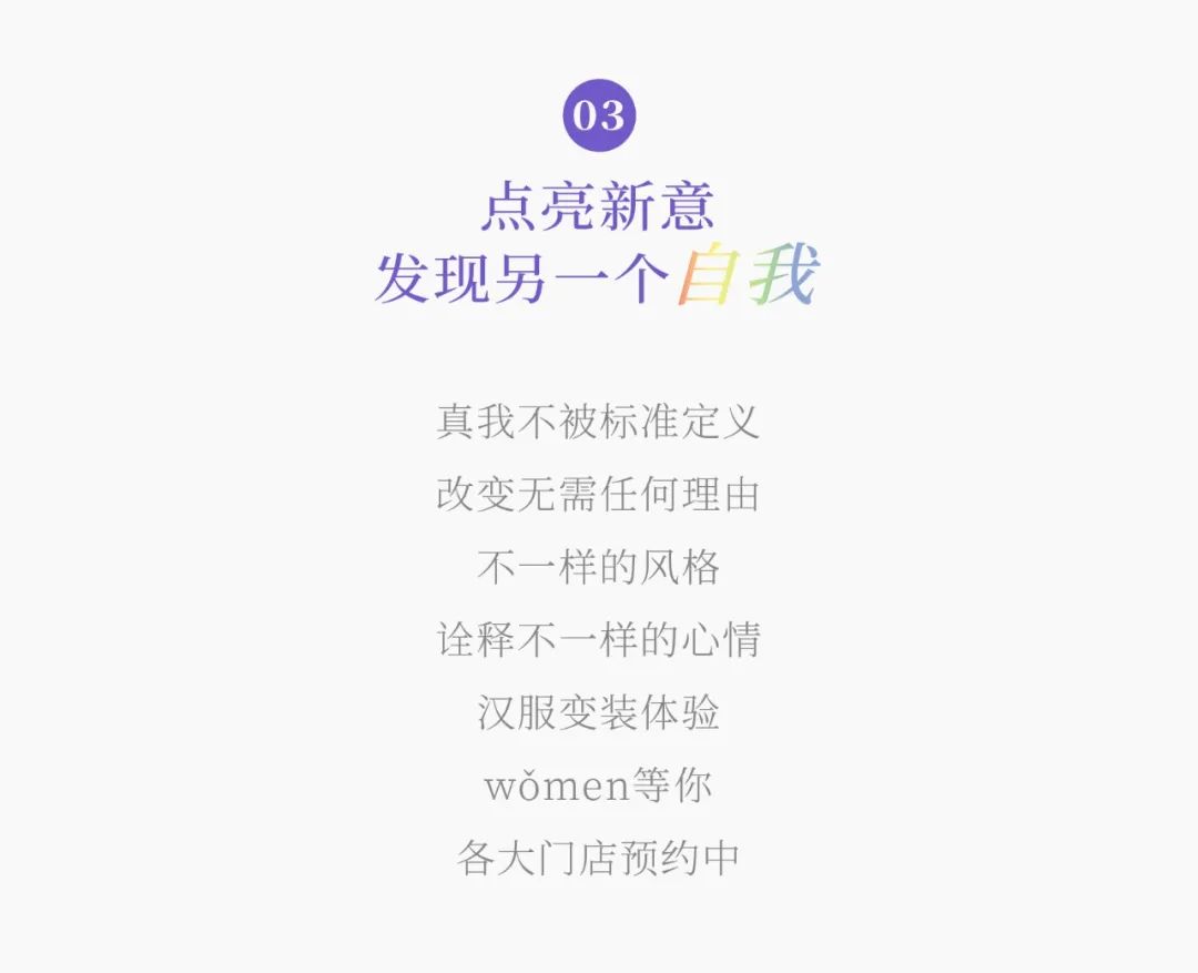 Wǒmen點(diǎn)亮生活 | 圣瑪莉14周年在這一刻璀璨綻放(圖5)