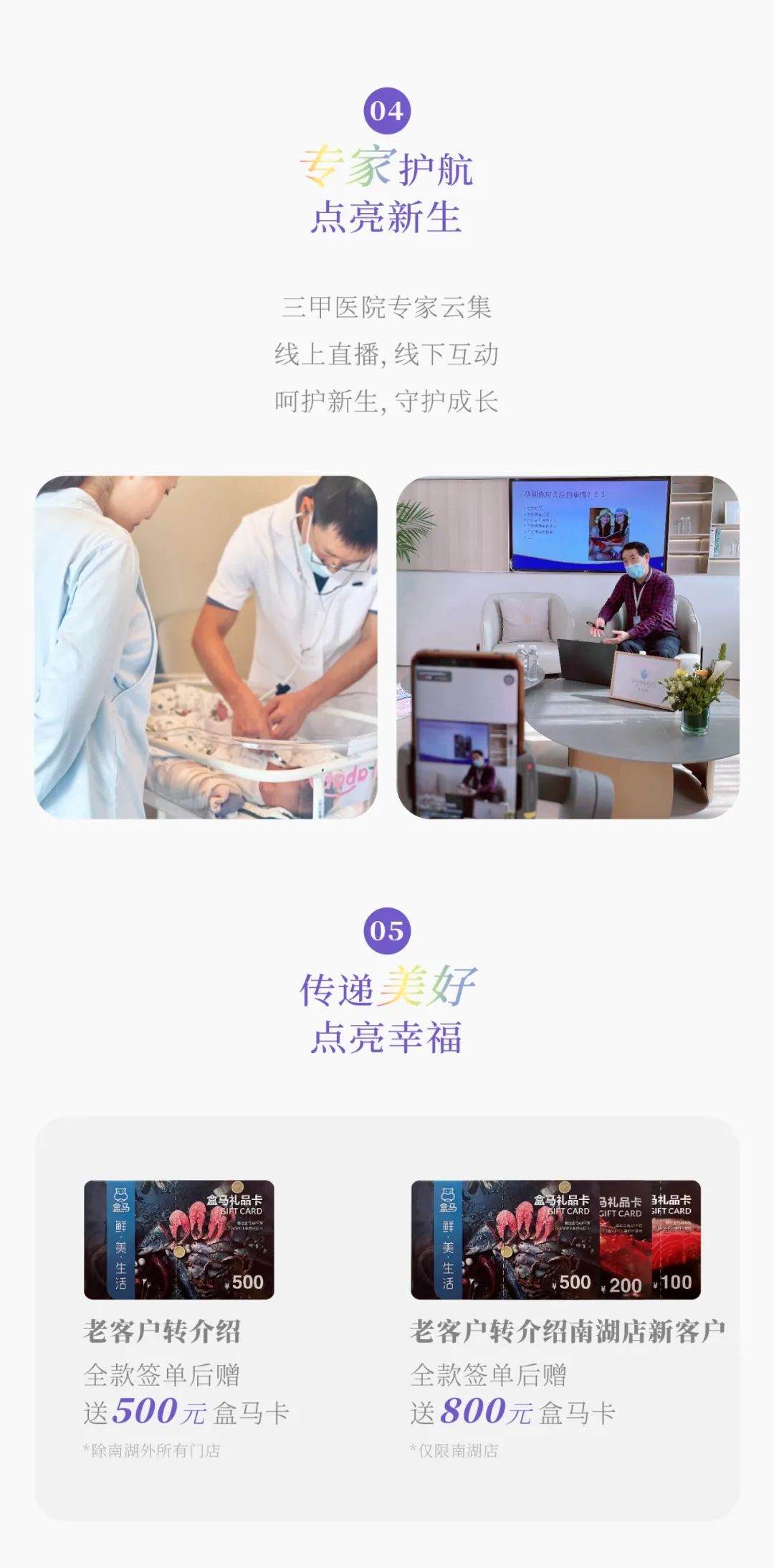 Wǒmen點(diǎn)亮生活 | 圣瑪莉14周年在這一刻璀璨綻放(圖6)