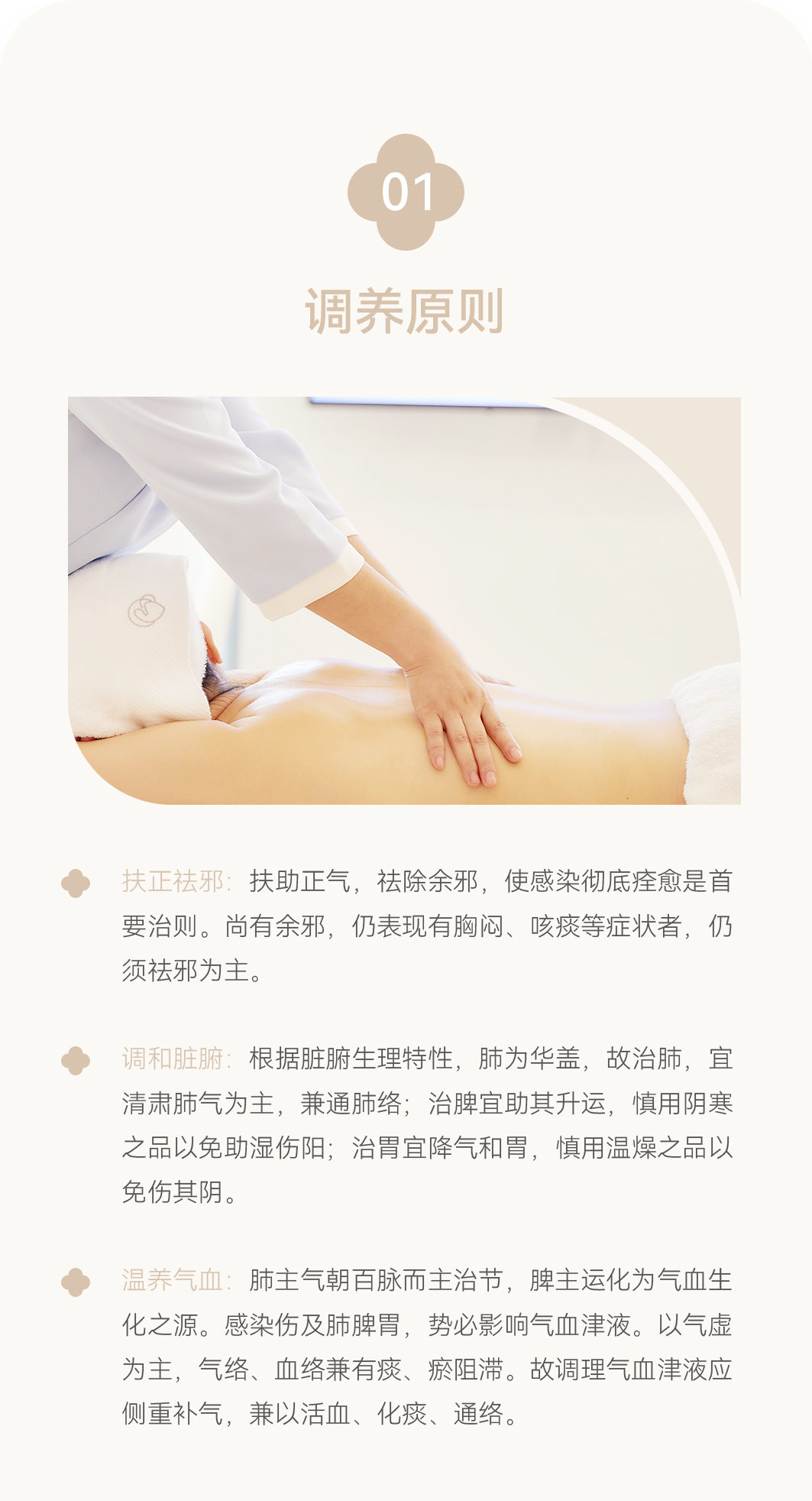 身體總是“虛虛的”？你需要免疫提升護(hù)理0113_02.jpg