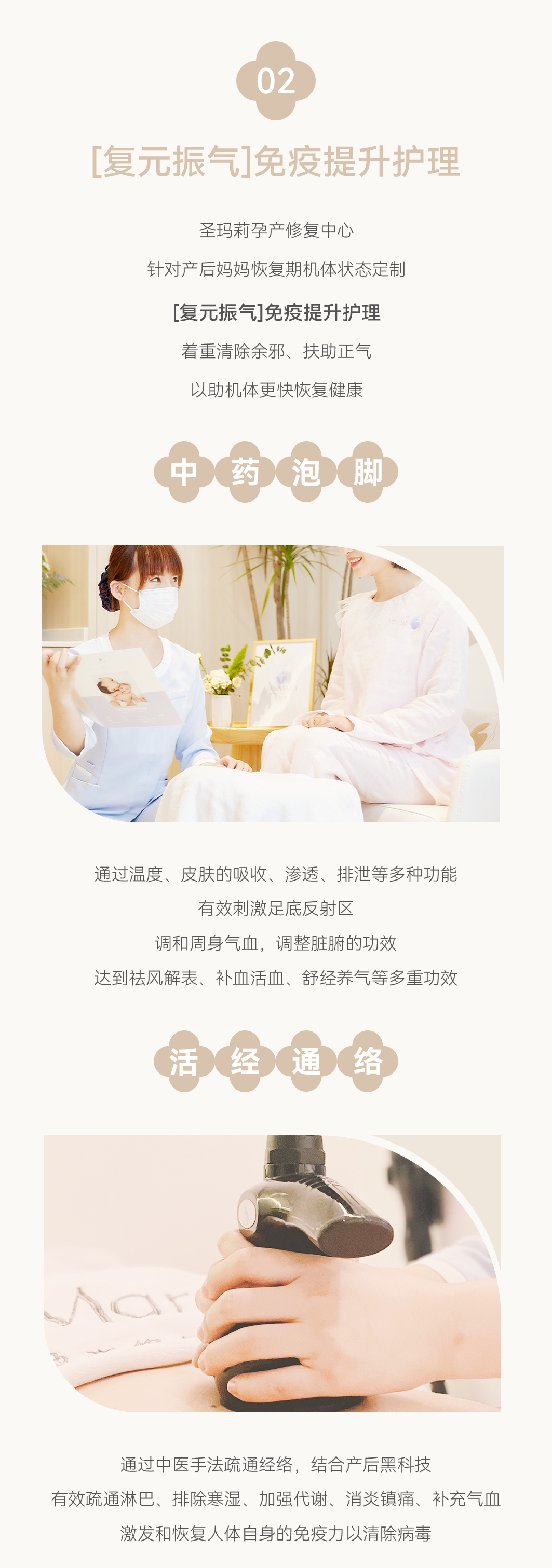 身體總是“虛虛的”？你需要免疫提升護(hù)理0113_03.jpg