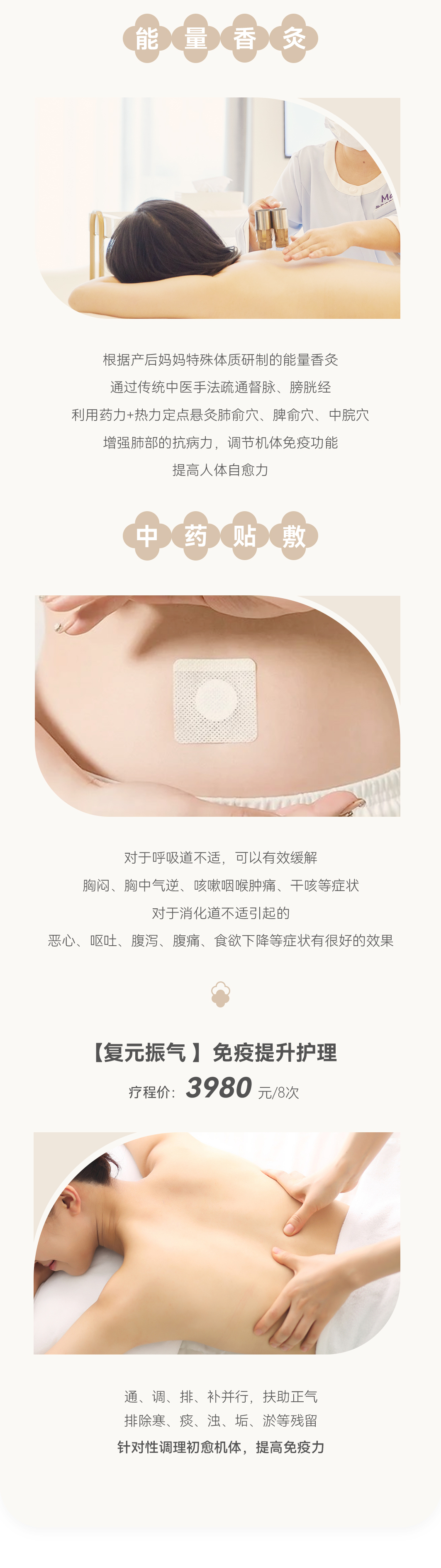 身體總是“虛虛的”？你需要免疫提升護(hù)理0113_04.jpg