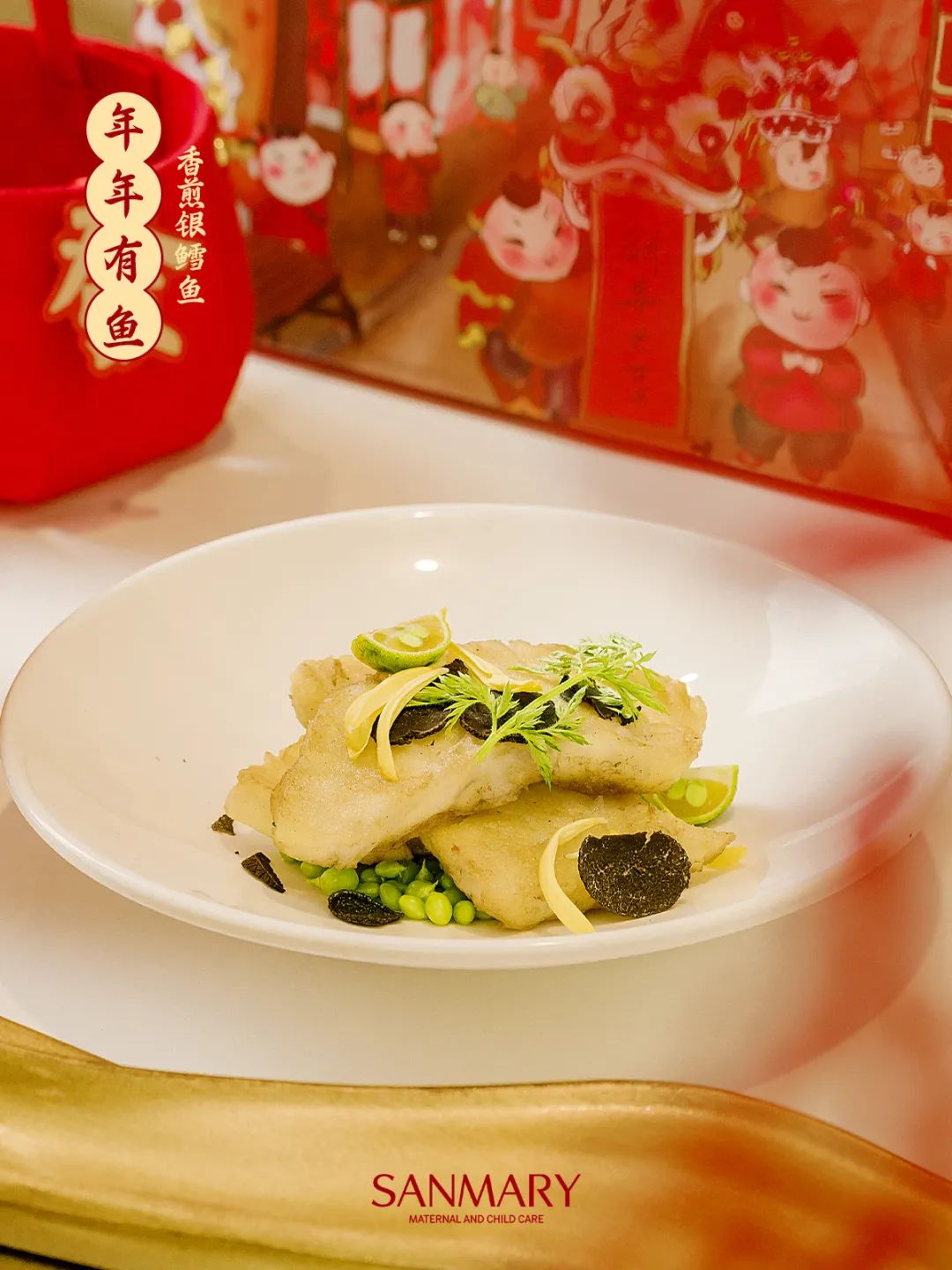 團(tuán)年飯 | 過(guò)年了，Sanmary把有愛(ài)的年夜飯做給你們(圖3)