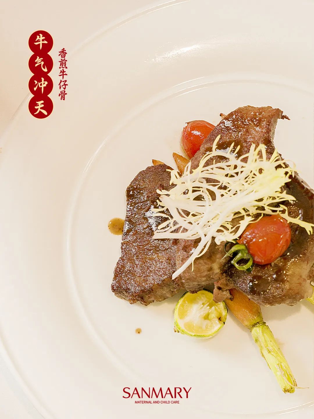 團(tuán)年飯 | 過(guò)年了，Sanmary把有愛(ài)的年夜飯做給你們(圖5)