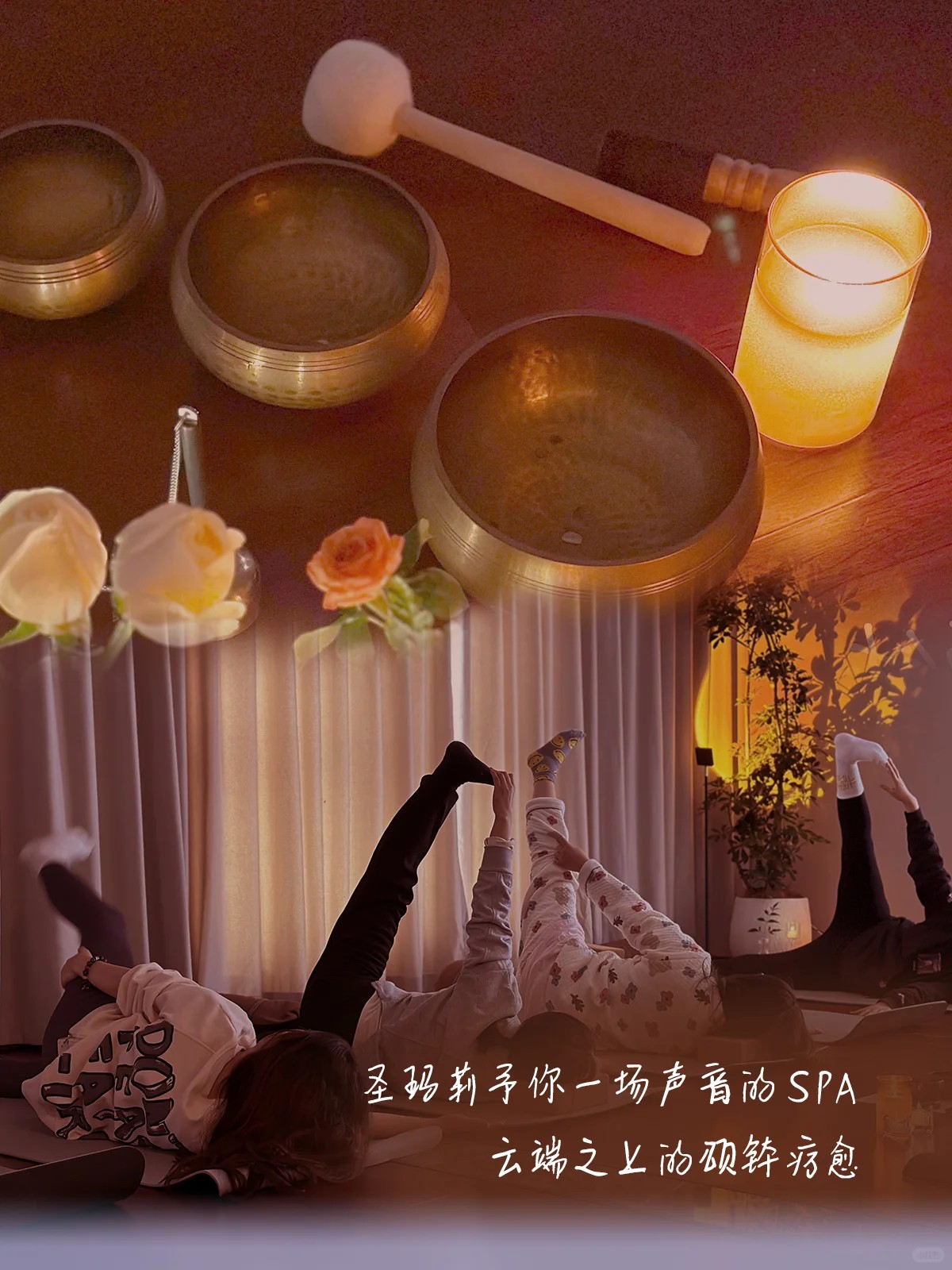 藝術回顧_月子中心的孕產期頌缽療愈_2_圣瑪莉母嬰護理中心_來自小紅書網頁版.jpg