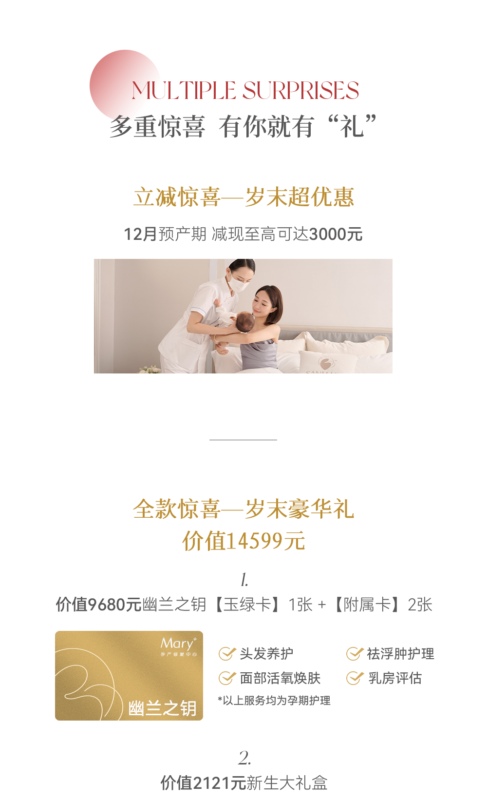 2023倒計時 | 新生offer歲末收官，與“禮”相關！(圖2)