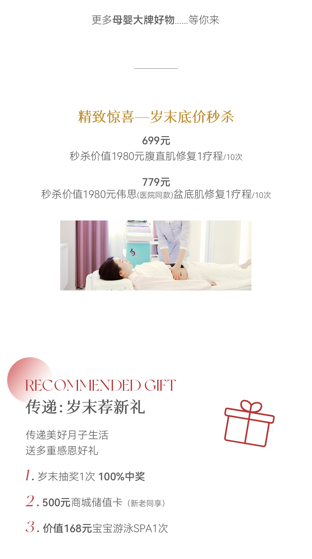 2023倒計時 | 新生offer歲末收官，與“禮”相關！(圖5)