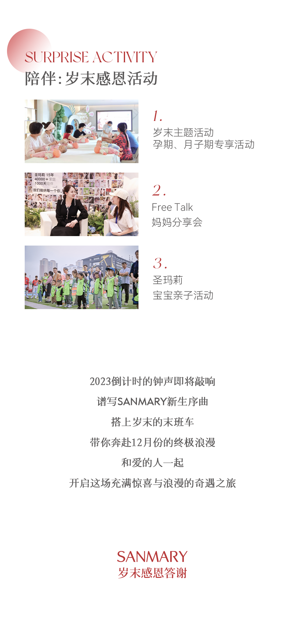 2023倒計時 | 新生offer歲末收官，與“禮”相關！(圖6)