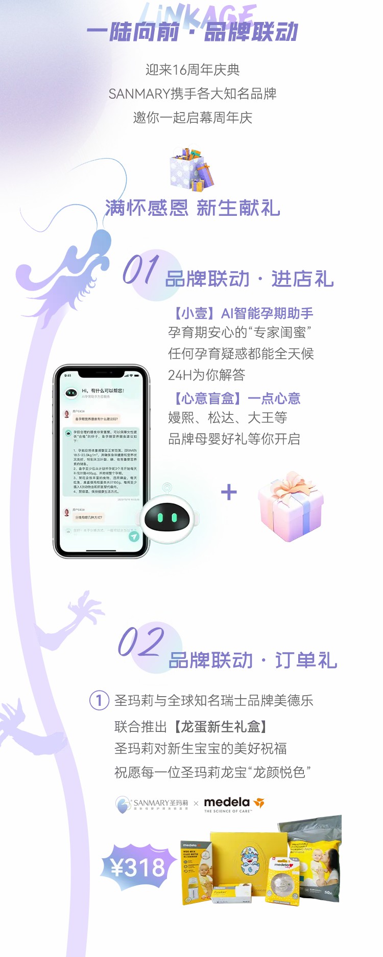 【16年 一陸向前】全國9店共耀周年慶（內附福利攻略哦）(圖4)
