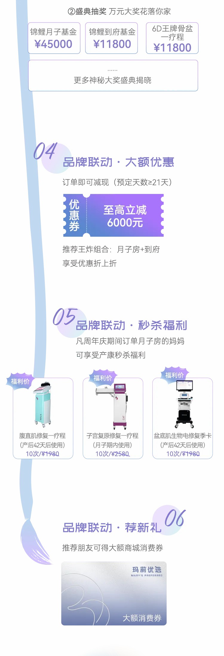 【16年 一陸向前】全國9店共耀周年慶（內附福利攻略哦）(圖6)