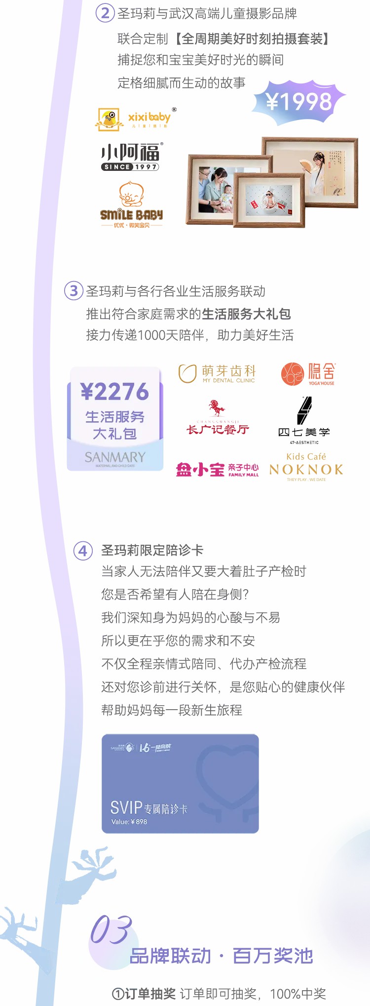 【16年 一陸向前】全國9店共耀周年慶（內附福利攻略哦）(圖5)