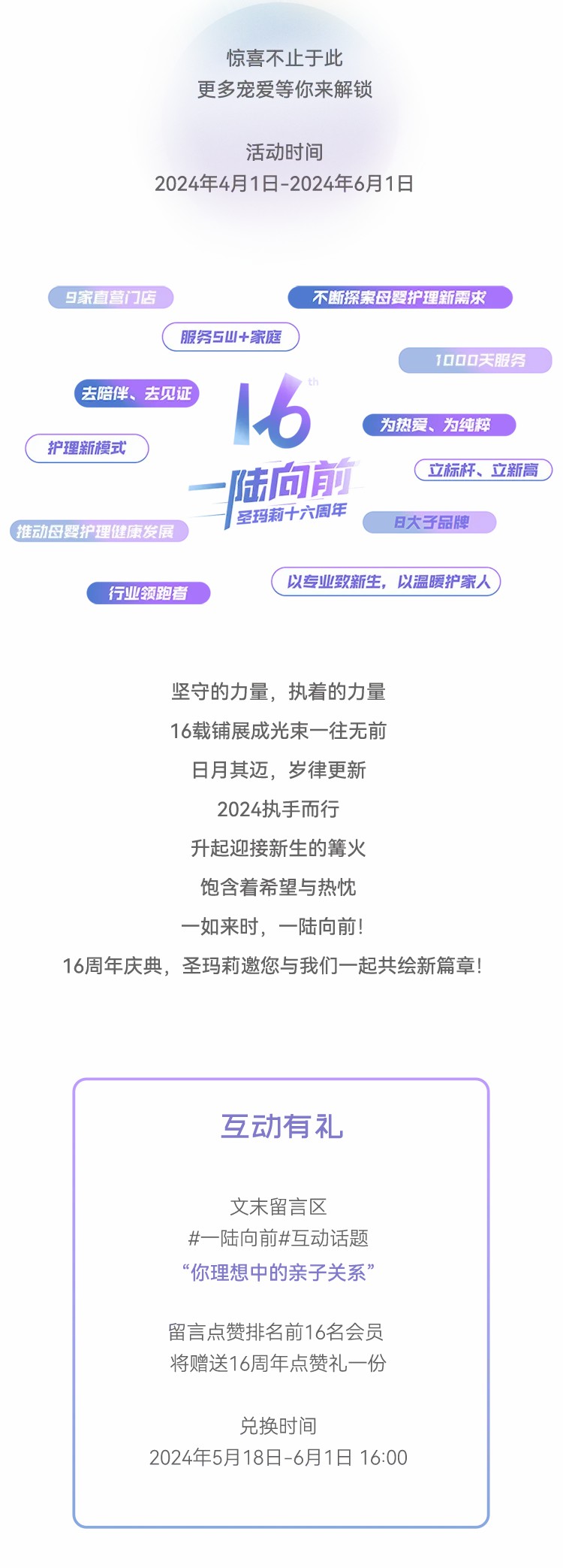 【16年 一陸向前】全國9店共耀周年慶（內附福利攻略哦）(圖7)