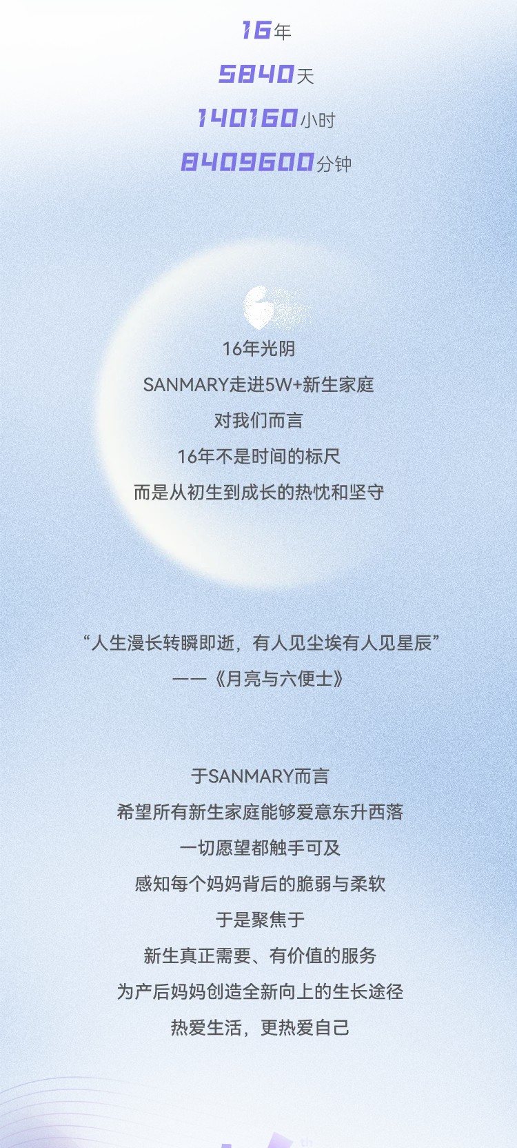 【16年 一陸向前】全國9店共耀周年慶（內附福利攻略哦）(圖1)