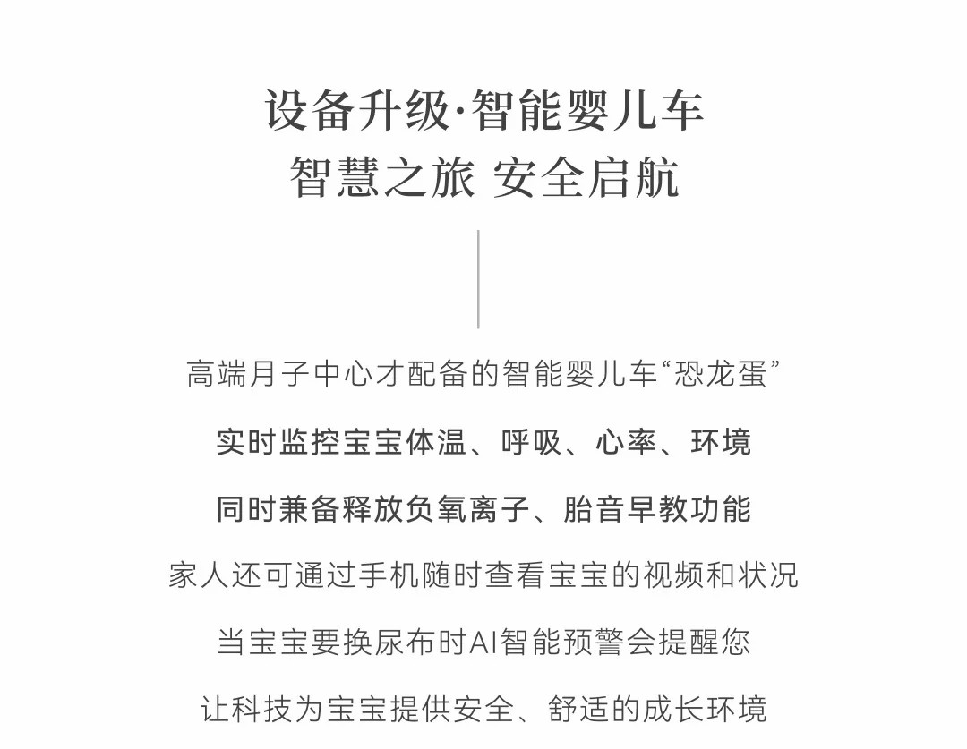 品質升級新篇章│六大升級上線，呵護母嬰每一刻(圖4)