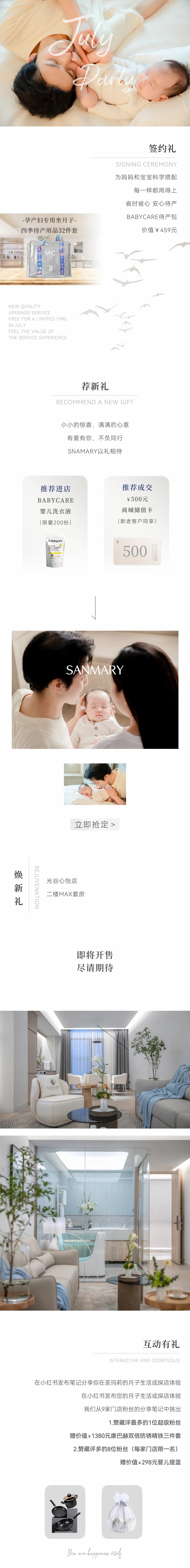 品質升級新篇章│六大升級上線，呵護母嬰每一刻(圖7)
