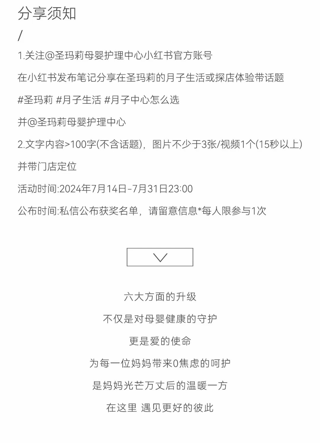 品質升級新篇章│六大升級上線，呵護母嬰每一刻(圖8)