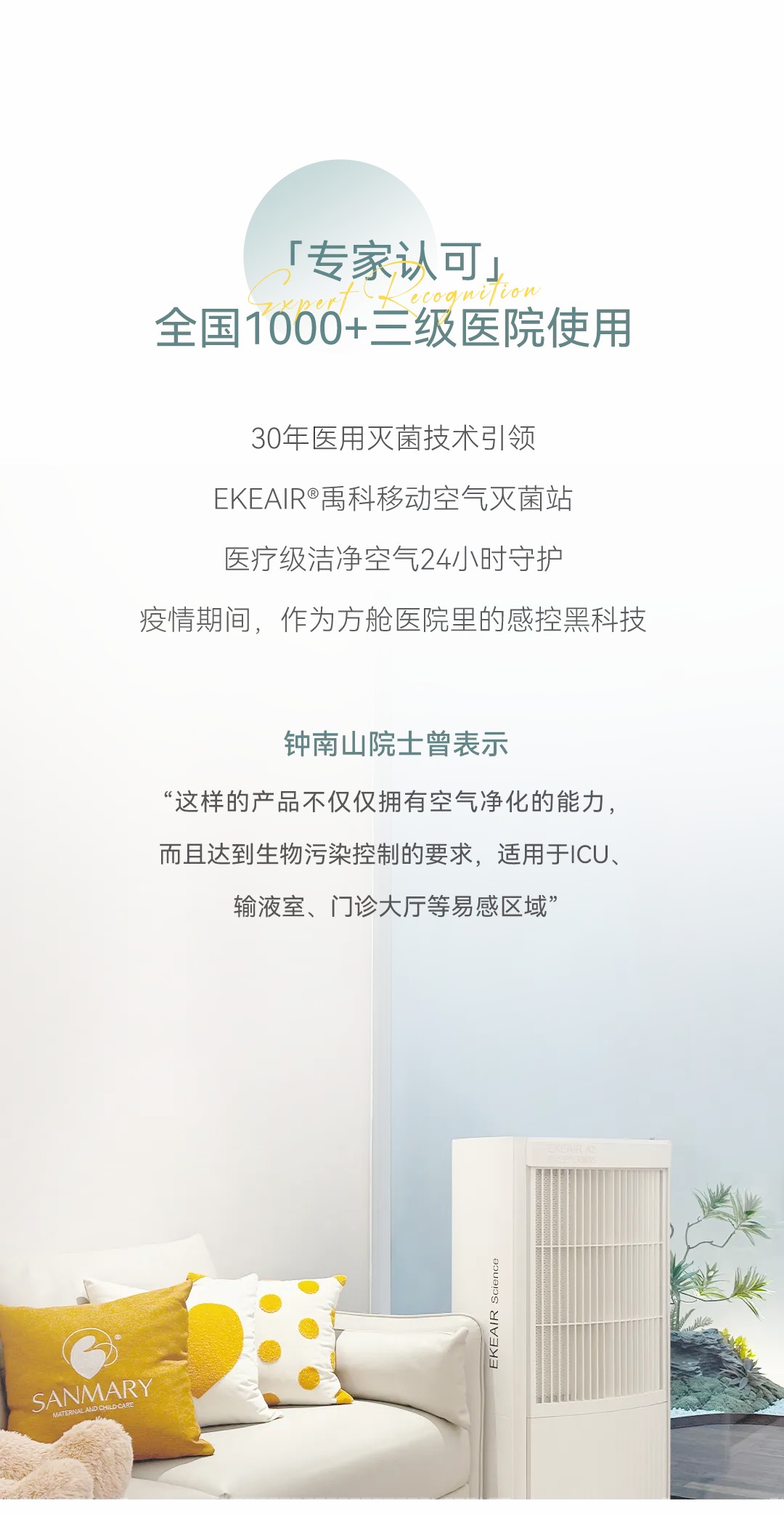 服務升級·環境篇|揭秘藏在月子中心的移動“黑科技”(圖2)