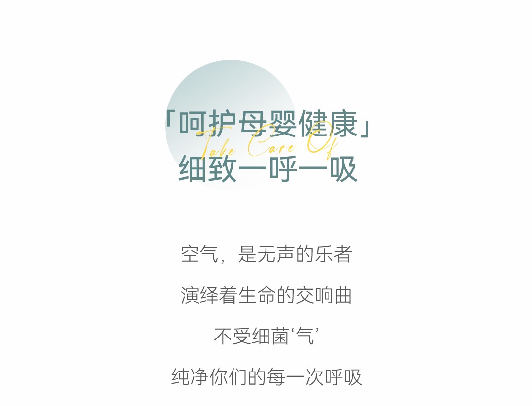 服務升級·環境篇|揭秘藏在月子中心的移動“黑科技”(圖5)