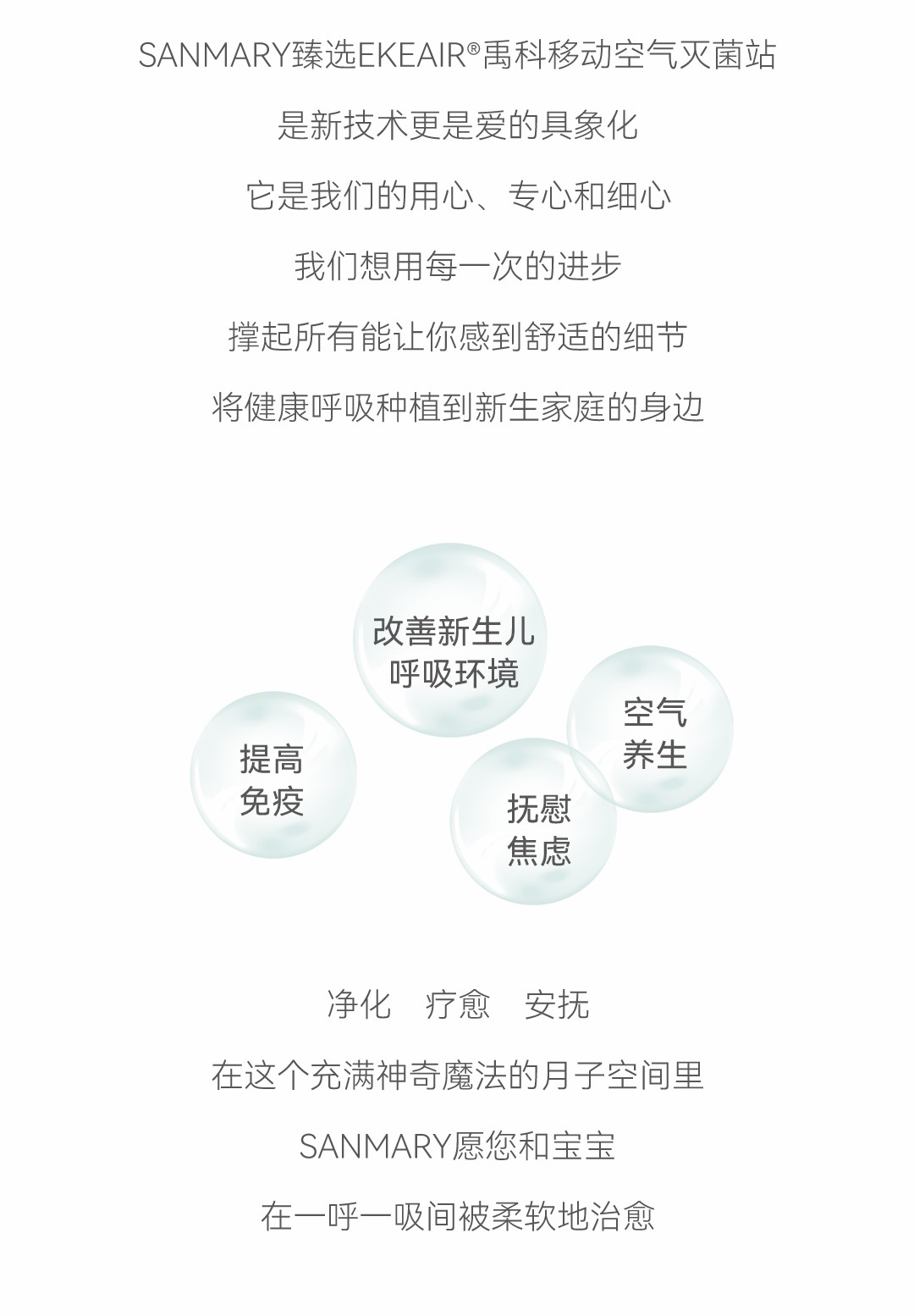 服務升級·環境篇|揭秘藏在月子中心的移動“黑科技”(圖6)